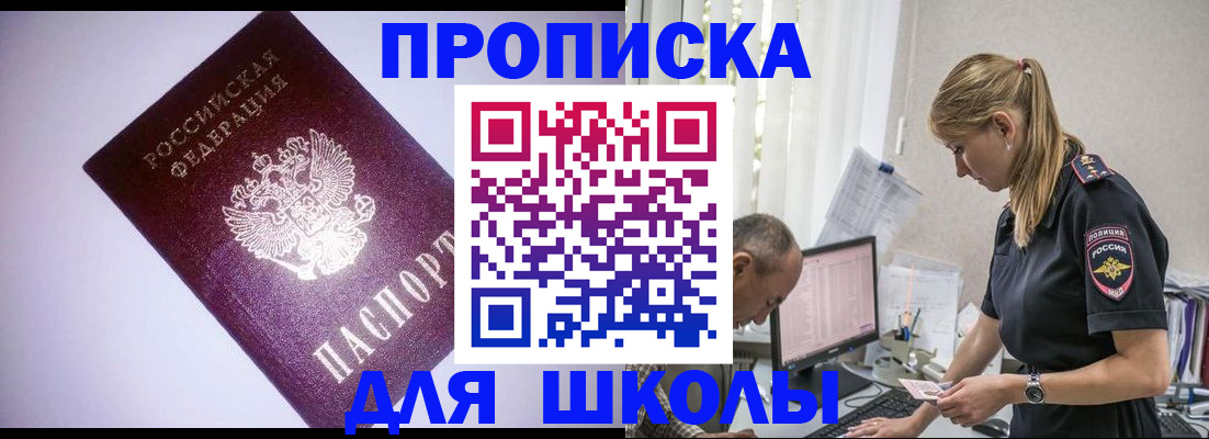 временная регистрация недорого в Татарстане