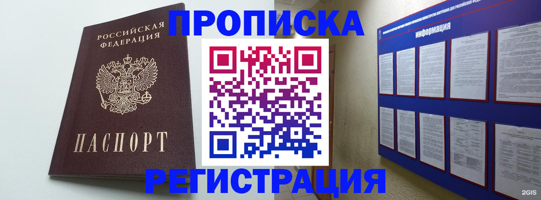 временная регистрация 2025 в Татарстане