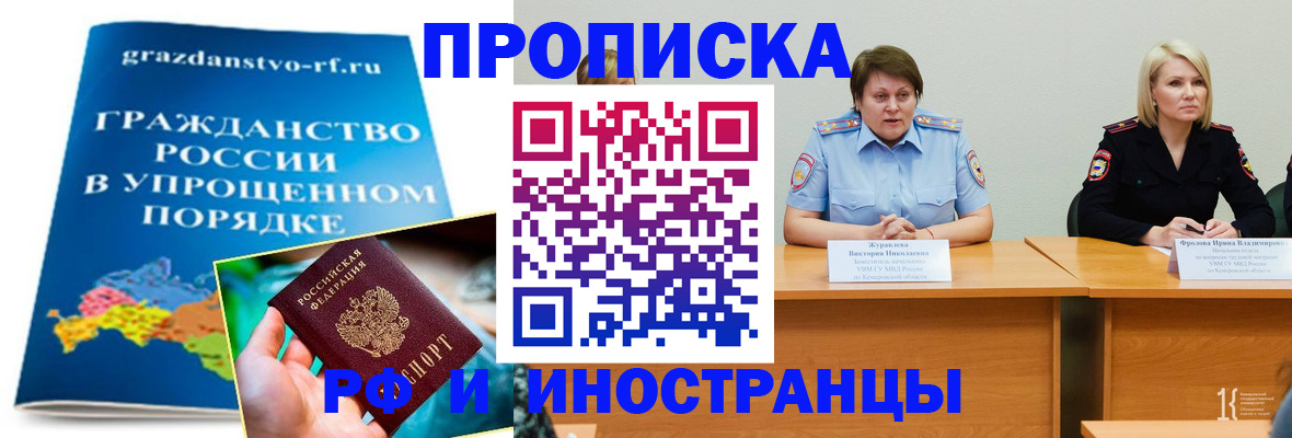 временная прописка в Татарстане